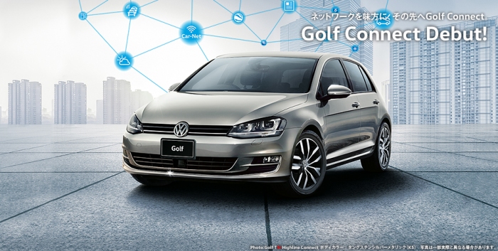 「Golf Connect」（フォルクスワーゲン グループ ジャパンの発表資料より） 