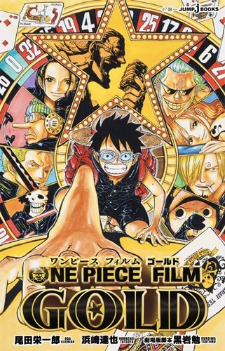 祝ONEPIECEが中国の2016年邦画ベスト興収を達成!・・・ってそもそも今年の邦画の中国成績はすごいの?