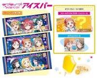 『ラブライブ!サンシャイン!!』からアイスバーが登場!全国のセブン-イレブンで販売!