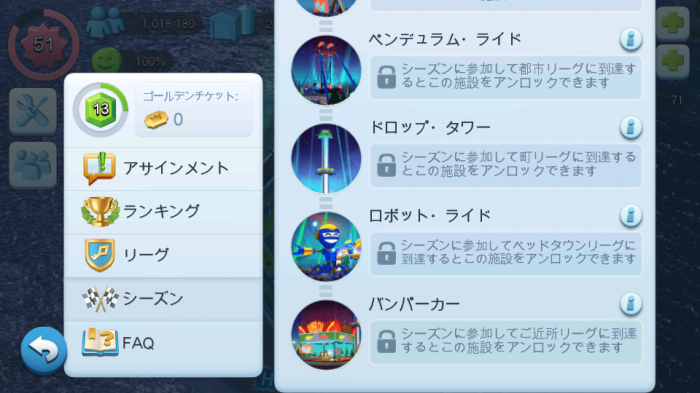 第2シーズン報酬画像・その2。（画像：シムシティ・ビルドイットより）