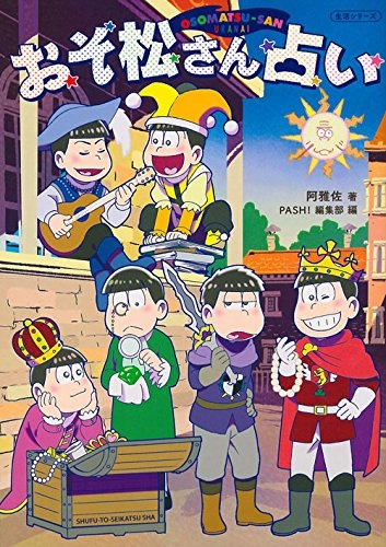 おそ松さんとサンリオコラボの公式デザインの各種デザインが遂に公開!