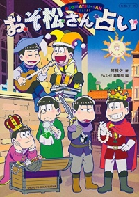 おそ松さんとサンリオコラボの公式デザインの各種デザインが遂に公開!