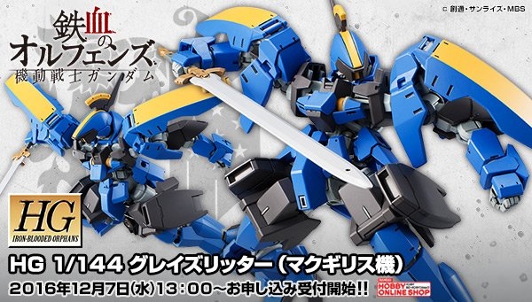 『機動戦士ガンダム 鉄血のオルフェンズ』より、HG グレイズリッター(マクギリス機)の予約が開始!