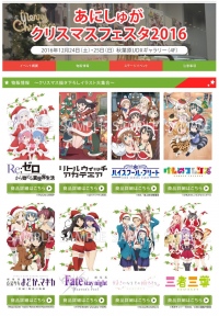 抱き枕速報!「あにしゅがクリスマスフェスタ2016」販売グッズ情報を公開!