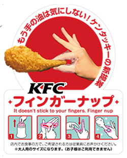 チキン用指手袋「フィンガーナップ」（日本ケンタッキー・フライド・チキン発表資料より）
