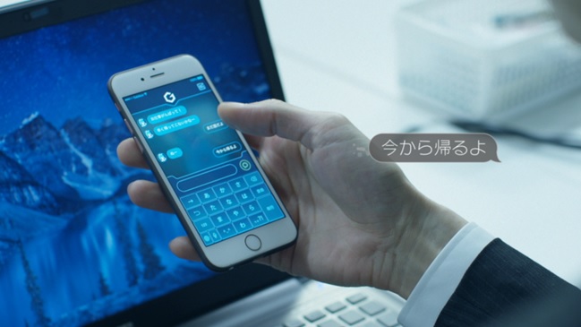 Gatebox連携チャットアプリ