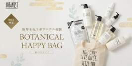 ボタ二スト（BOTANIST）から、福袋「BOTANICAL HAPPY BAG」が登場