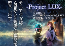 『狼と香辛料』作者が描くVRアニメ作品『Project LUX』主題歌もきけるPVが初公開