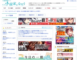 アニメのトレンドを追う～小説投稿サイト発のアニメ特集～