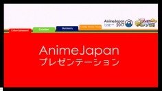 「ごちうさ」に「とうらぶ」などなど!!アナタの好きなアニメも絶対見つかる!AnimeJapan2017発表会まとめ