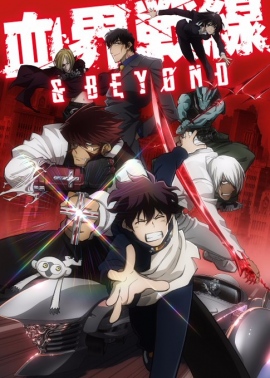 ファン待望!TVアニメ『血界戦線 & BEYOND』ティザービジュアルが解禁