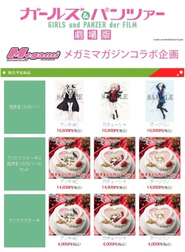 『ガールズ&パンツァー』、「あにしゅがクリスマスフェスタ2016」に参戦!クリスマスが熱くなる!!