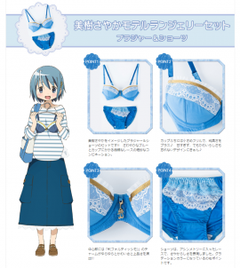 魔法少女まどか マギカ コラボのブラジャー ショーツが発売 財経新聞