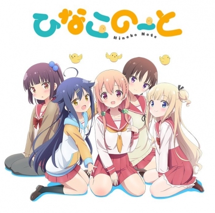 アニメ『ひなこのーと』2017年4月より放送。アニメビジュアルとメインキャストも公開