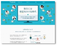 ラクーン<3031>(東1)の連結子会社であるトラスト&グロースは、西武信用金庫の顧客向けに、中小企業向けネット完結型の売掛保証サービス「URIHO(ウリホ)」の提供を2017年1月より開始する。