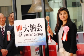 東京証券取引所では、2016年最後の取引が終わった12月30日の午後3時、リオ五輪の女子レスリングで金メダルに輝いて五輪4連覇を達成し、国民栄誉賞を受賞した伊調馨さんを招き、恒例の「大納会」が行われた。 東京証券取引所では、2016年最後の取引が終わった12月30日の午後3時、リオ五輪の女子レスリングで金メダルに輝いて五輪4連覇を達成し、国民栄誉賞を受賞した伊調馨さんを招き、恒例の「大納会」が行われた。