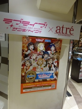 『ラブライブ!』 大晦日の神田明神と秋葉原に行ってきました『ラブライブ!サンシャイン!! 』