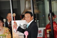 東京証券取引所では年明け最初の取引となる「大発会」の式典が行われ、麻生太郎財務相兼金融担当相が、「金融の取り組みではコーポレートガバナンスの強化・改革や、資産形成促進のための投資家のさらなるすそ野の拡大・・・。