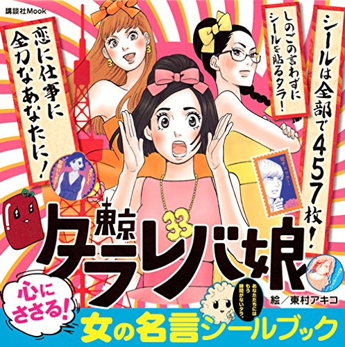 Perfumeのあ～ちゃんと加藤諒さんがTVドラマで声優初挑戦!?どういうこと!?