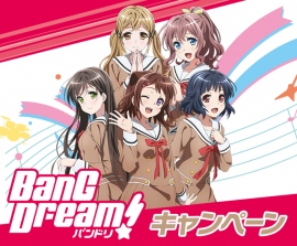 「BanG Dream!(バンドリ!)×ローソン」タイアップキャンペーンが1月24日よりスタート