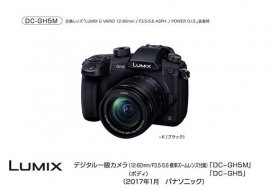 デジタルカメラ「LUMIX GH5」（パナソニック発表資料より）