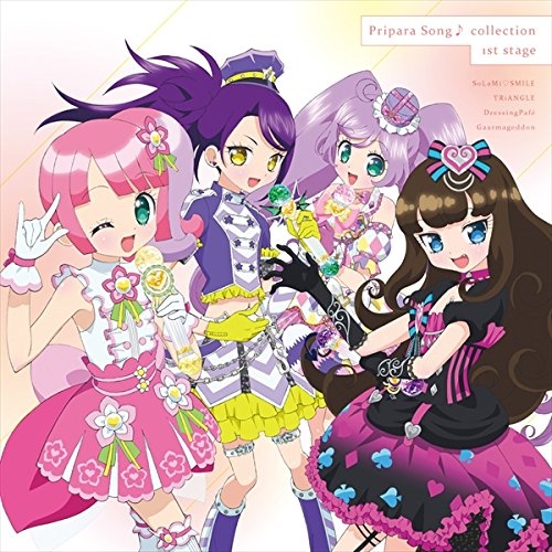 3rdシーズンの音楽を収録!プリパラソングコレクション新作の発売が决定