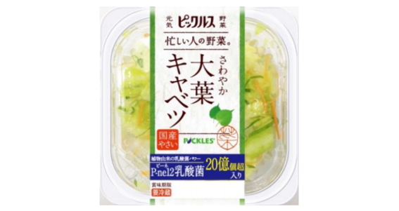 ピックルスコーポレーション＜２９２５＞（東２）は、２月１日より「大葉キャベツ」を発売する。