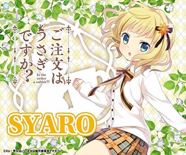 シャロ推し必見!『ご注文はうさぎですか??』より千夜シャロ、シャロリゼ千夜のお風呂ポスターが登場! アトレ秋葉原バレンタイン事後通販も決定に!!