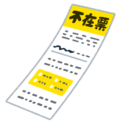 不在に対する対応も宅配業者にとって大きな労務上の負担となっており、何らかの改善が求められている。（画像：いらすとや）