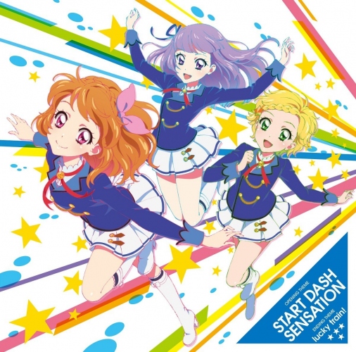 『アイカツ!フォトonステージ!!』トライスターの新曲「Star Heart」、CDの発売とPV先行公開を実施!