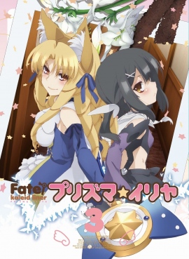 『劇場版 Fate/kaleid liner プリズマ☆イリヤ 雪下の誓い』メインキービジュアルが公開
