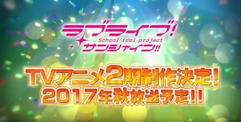 TVアニメ『ラブライブ!サンシャイン!!』第2期が2017年秋からスタート さらに2ndライブツアーも決定