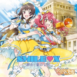 『アイドル事変』ライブイベントに芹澤優さん、近藤唯さんの出演が決定! ユニットシングルには店舗別購入特典があるよ!! 『アイドル事変』ライブイベントに芹澤優さん、近藤唯さんの出演が決定! ユニットシングルには店舗別購入特典があるよ!!