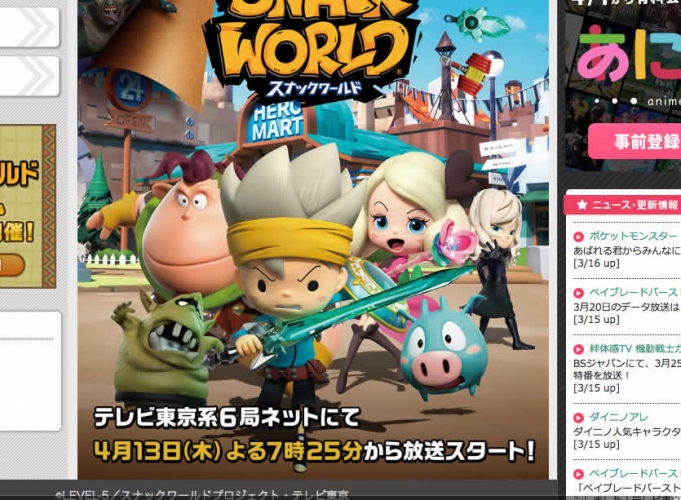 スナックワールドのティザーサイトがオープン!ついに放送日が明らかに!