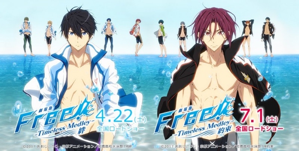 アニメ『Free!』新作劇場版「劇場版 Free!-Timeless Medley-」が4月と7月に公開