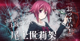 妄想が真実に?真実が妄想に!?「 CHAOS;CHILD 」の世界© 2017 MAGES./KADOKAWA/CHAOS;CHILD製作委員会