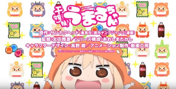 TVアニメ『干物妹!うまるちゃん』第二期が2017年秋に放送決定!
