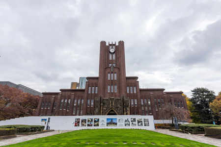 東京大学本郷キャンパスの安田講堂 (c) 123rf