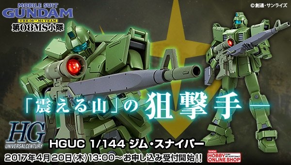 写真 機動戦士ガンダム Msイグルー2 重力戦線 Mgシリーズを再販 アニメ マンガ 特撮 財経新聞