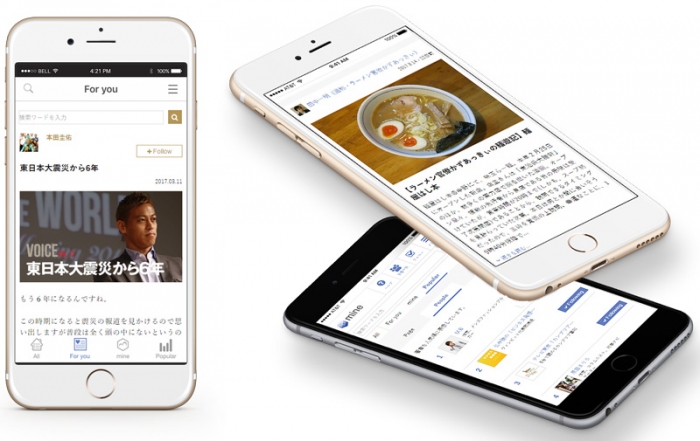 「mine（マイン）」アプリ版のイメージ（写真：まぐまぐ社発表資料より）
