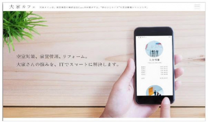 大家カフェのイメージ画像。（画像：カーサ発表資料より）