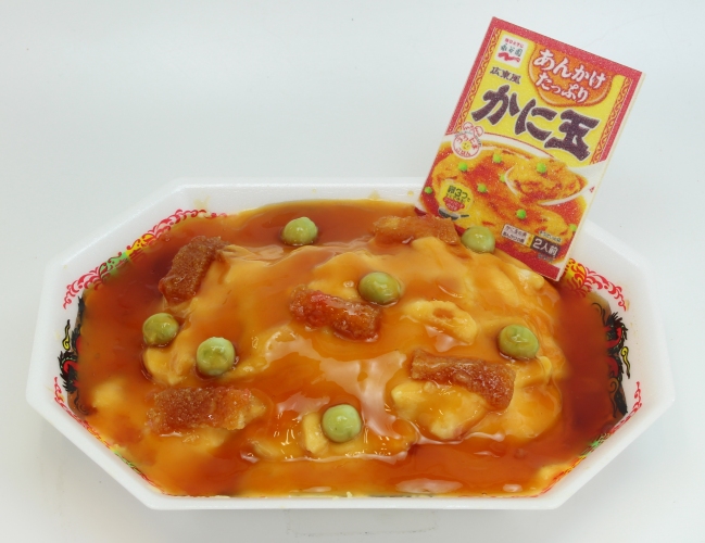 あんのツヤ感もリアルに再現した「かに玉ケーキ」（永谷園報道資料より）