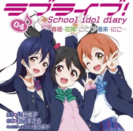 『ラブライブ!サンシャイン!!』ユニットシングル第2弾CYaRon!の「近未来ハッピーエンド」よりジャケットイメージと試聴動画が公開