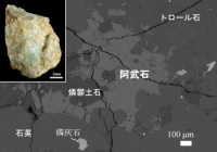 岩石試料（左上）と、その電子顕微鏡反射像。中央の明るい部分が今回発見された新鉱物であるが、無色透明であるため肉眼で見分けるのは難しい。（画像：九州大学発表資料より）