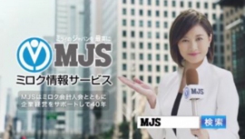 ミロク情報サービス(MJS)<9928>(東1)は、昨年に引き続き、菊川怜さんをイメージキャラクターとして起用し、2017年4月29日より、新たなTVCMを放映する。