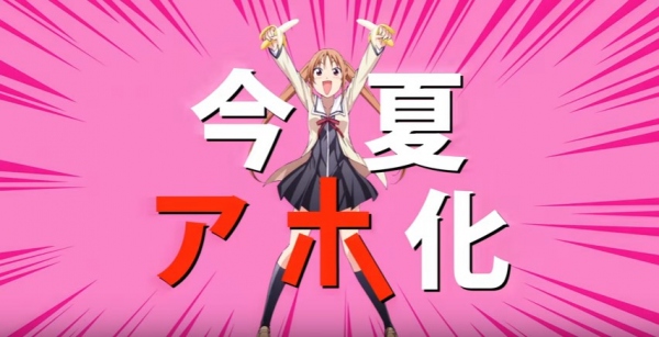 2017年夏アニメ「アホガール」の新キービジュアルとメインキャストが解禁