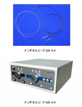 発売する血流持続型血管内視鏡(JIMROの発表資料より)