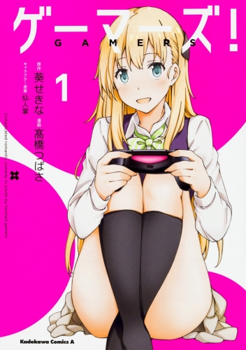 2017年夏放送のアニメ『ゲーマーズ!』5月20日より「特製うちわ お配り会」が開催