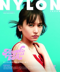 「NYLON JAPAN 7月号」表紙は新垣結衣。EXO-CBXらも登場する豪華な内容に