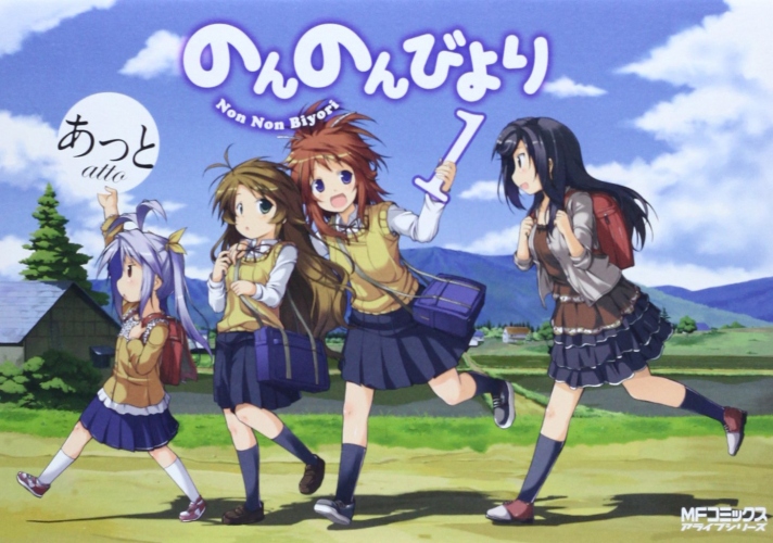 「 のんのんびより 」の新作アニメの制作が決定!放映はどのような形式になのるか!?©2015 あっと・KADOKAWA刊/旭丘分校管理組合二期